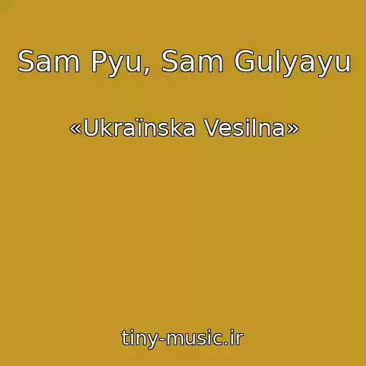 کاور آهنگ Sam Pyu, Sam Gulyayu از «Ukraїnska Vesіlna»