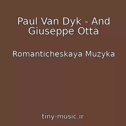 کاور آهنگ Paul Van Dyk - And Giuseppe Otta از Romanticheskaya Muzyka