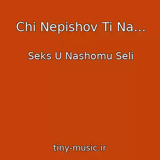 کاور آهنگ Chi Nepіshov Ti Na... از Seks U Nashomu Selі