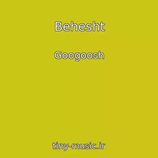 کاور آهنگ Behesht از Googoosh