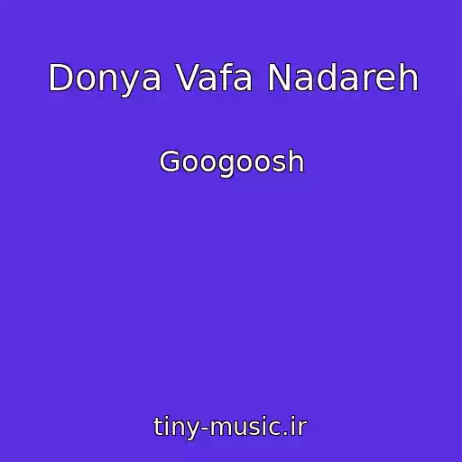 کاور آهنگ Donya Vafa Nadareh از Googoosh