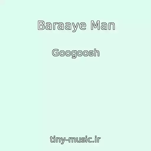 کاور آهنگ Baraaye Man از Googoosh