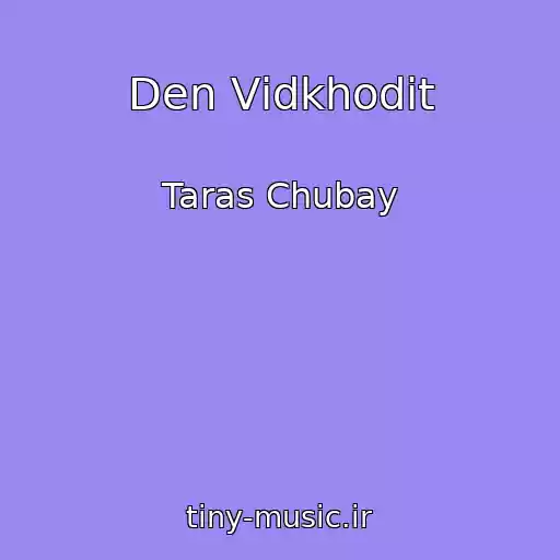کاور آهنگ Den Vіdkhodit از Taras Chubay