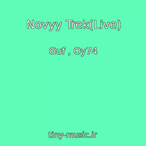 کاور آهنگ Novyy Trek(Live) از Guf , Oy74