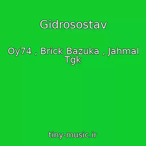 کاور آهنگ Gidrosostav از Oy74 , Brick Bazuka , Jahmal Tgk