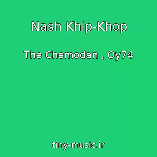 کاور آهنگ Nash Khip-Khop از The Chemodan , Oy74