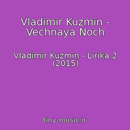کاور آهنگ Vladimir Kuzmin - Vechnaya Noch از Vladimir Kuzmin - Lirika 2 (2015)