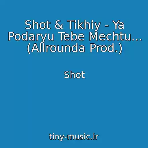 کاور آهنگ Shot & Tikhiy - Ya Podaryu Tebe Mechtu... (Allrounda Prod.) از Shot