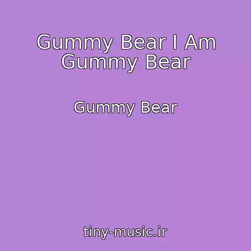 کاور آهنگ Gummy Bear I Am Gummy Bear از Gummy Bear