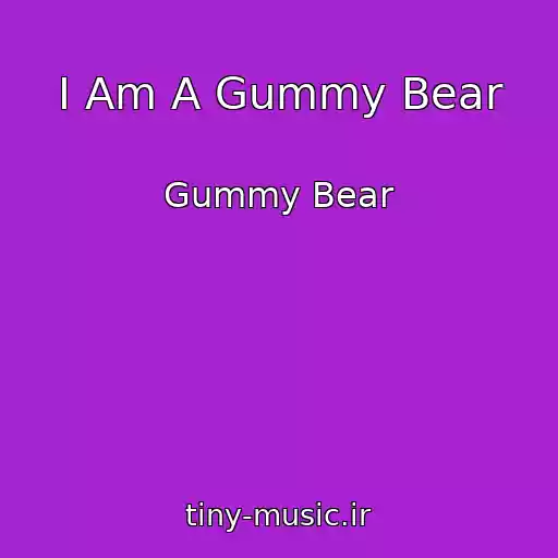 کاور آهنگ I Am A Gummy Bear از Gummy Bear