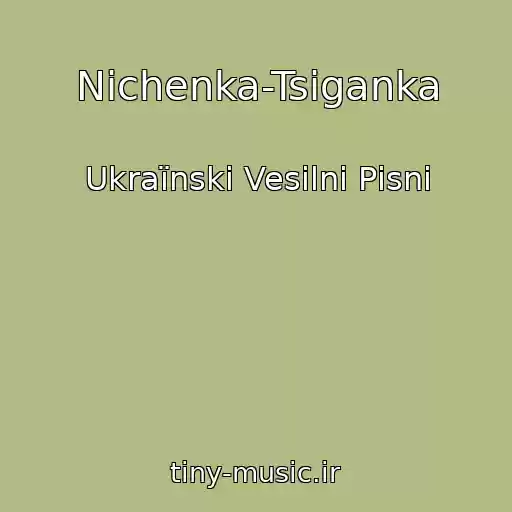 کاور آهنگ Nіchenka-Tsiganka از Ukraїnskі Vesіlnі Pіsnі