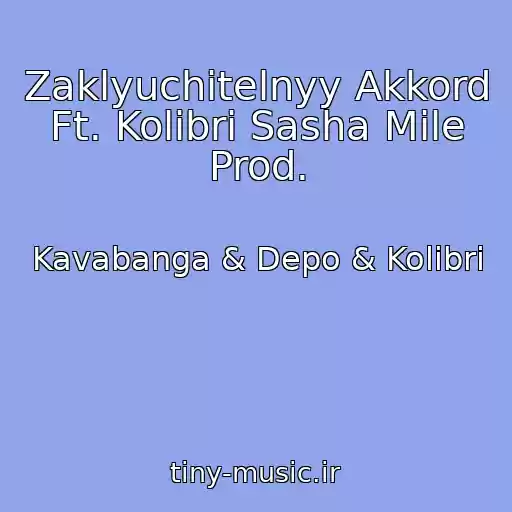 کاور آهنگ Zaklyuchitelnyy Akkord Ft. Kolibri Sasha Mile Prod. از Kavabanga & Depo & Kolibri