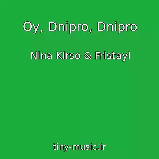 کاور آهنگ Oy, Dnipro, Dnipro از Nina Kirso & Fristayl