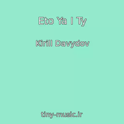کاور آهنگ Eto Ya I Ty از Kirill Davydov