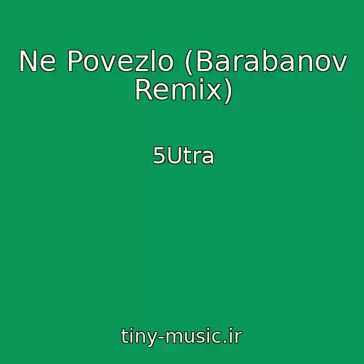 کاور آهنگ Ne Povezlo (Barabanov Remix) از 5Utra