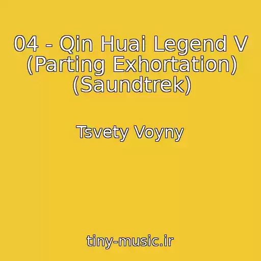 کاور آهنگ 04 - Qin Huai Legend V (Parting Exhortation) (Saundtrek) از Tsvety Voyny
