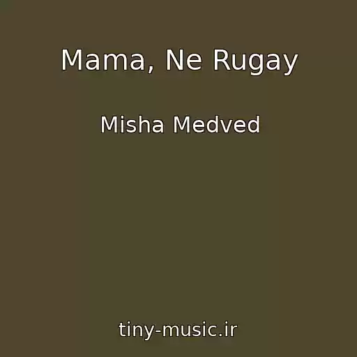 کاور آهنگ Mama, Ne Rugay از Misha Medved