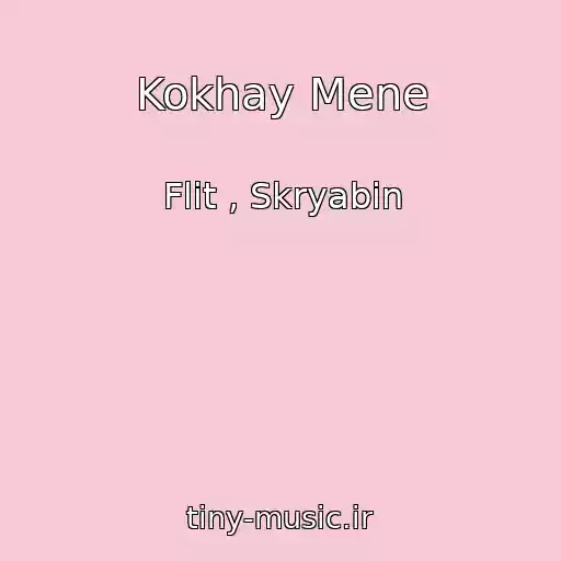 کاور آهنگ Kokhay Mene از Flit , Skryabіn