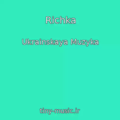 کاور آهنگ Rіchka از Ukrainskaya Muzyka