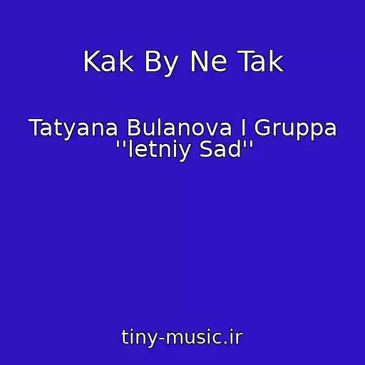 کاور آهنگ Kak By Ne Tak از Tatyana Bulanova I Gruppa ''letniy Sad''