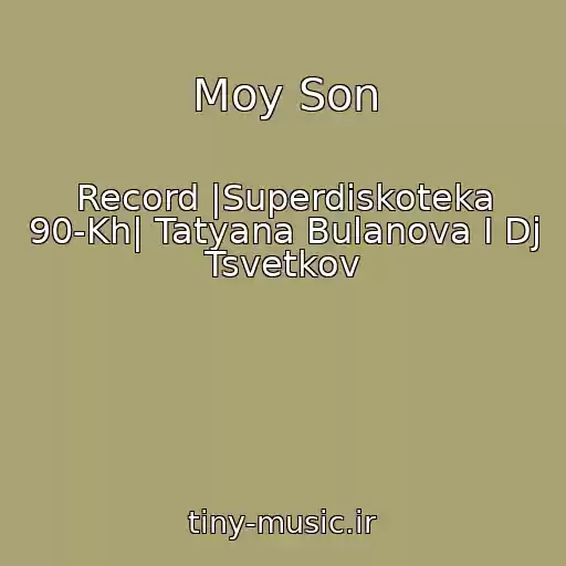 کاور آهنگ Moy Son از Record |Superdiskoteka 90-Kh| Tatyana Bulanova I Dj Tsvetkov