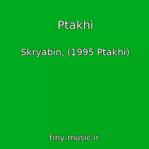 کاور آهنگ Ptakhi از Skryabіn, (1995 Ptakhi)