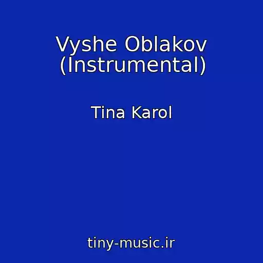 کاور آهنگ Vyshe Oblakov (Instrumental) از Tina Karol