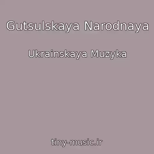 کاور آهنگ Gutsulskaya Narodnaya از Ukrainskaya Muzyka