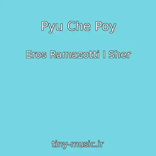 کاور آهنگ Pyu Che Poy از Eros Ramazotti I Sher