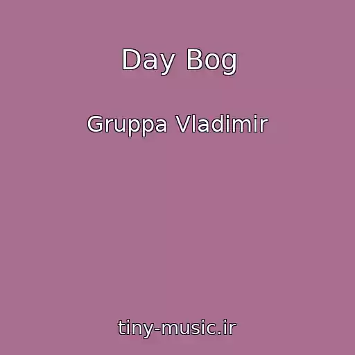 کاور آهنگ Day Bog از Gruppa Vladimir