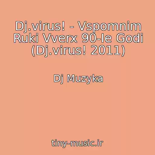 کاور آهنگ Dj.virus! - Vspomnim Ruki Vverx 90-Ie Godi (Dj.virus! 2011) از Dj Muzyka