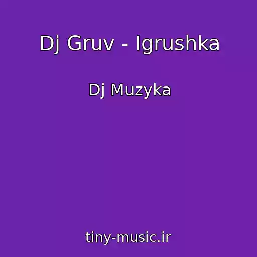 کاور آهنگ Dj Gruv - Igrushka از Dj Muzyka