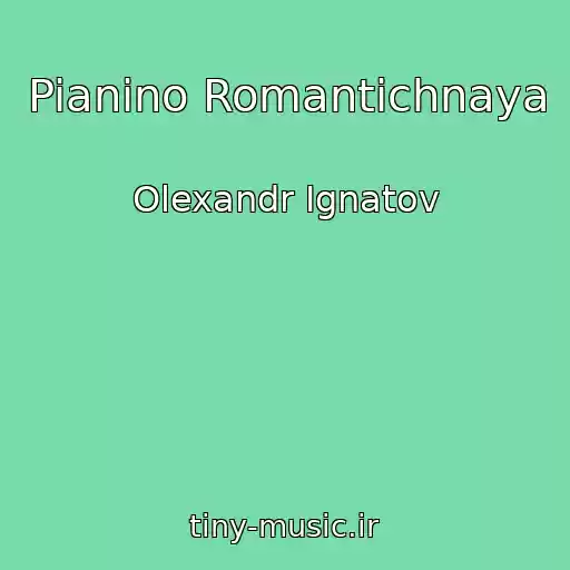 کاور آهنگ Pianino Romantichnaya از Olexandr Ignatov