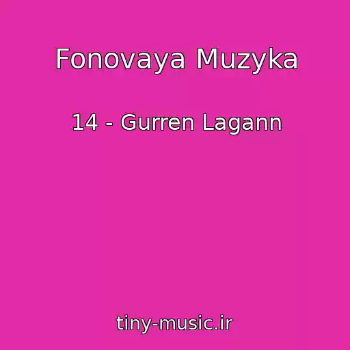 کاور آهنگ Fonovaya Muzyka از 14 - Gurren Lagann