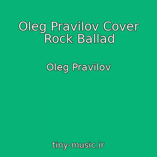 کاور آهنگ Oleg Pravilov Cover Rock Ballad از Oleg Pravilov