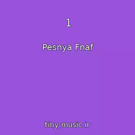 کاور آهنگ 1 از Pesnya Fnaf
