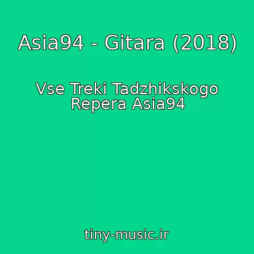 کاور آهنگ Asia94 - Gitara (2018) از Vse Treki Tadzhikskogo Repera Asia94