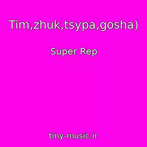 کاور آهنگ Tim,zhuk,tsypa,gosha) از Super Rep