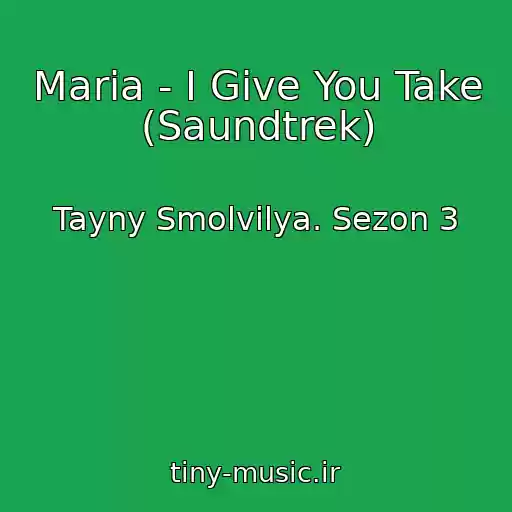 کاور آهنگ Maria - I Give You Take (Saundtrek) از Tayny Smolvilya. Sezon 3