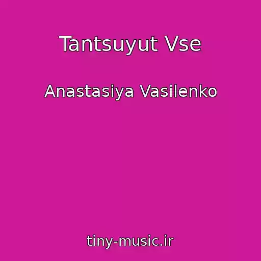 کاور آهنگ Tantsuyut Vse از Anastasiya Vasilenko