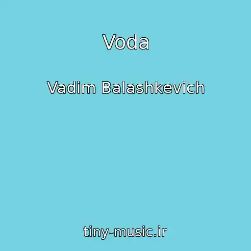 کاور آهنگ Voda از Vadim Balashkevich