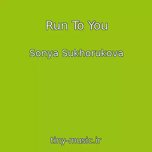 کاور آهنگ Run To You از Sonya Sukhorukova