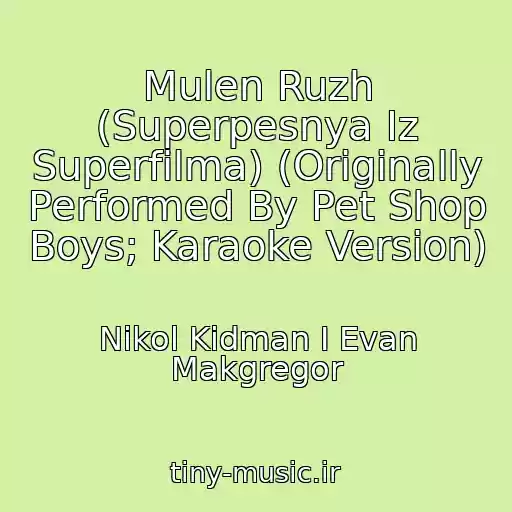 کاور آهنگ Mulen Ruzh (Superpesnya Iz Superfilma) (Originally Performed By Pet Shop Boys; Karaoke Version) از Nikol Kidman I Evan Makgregor