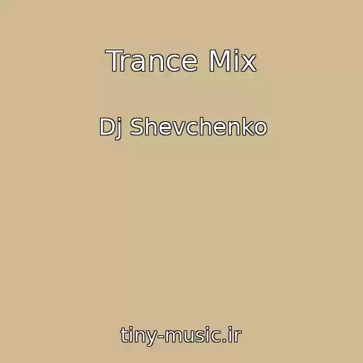 کاور آهنگ Trance Mix از Dj Shevchenko