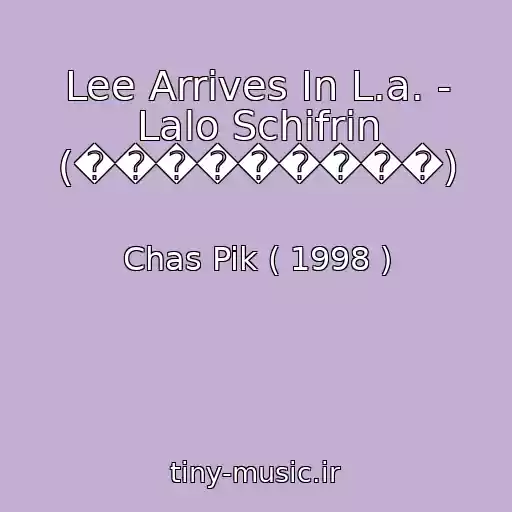 کاور آهنگ Lee Arrives In L.a. - Lalo Schifrin (���������) از Chas Pik ( 1998 )