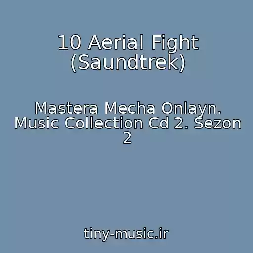 کاور آهنگ 10 Aerial Fight (Saundtrek) از Mastera Mecha Onlayn. Music Collection Cd 2. Sezon 2