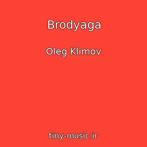 کاور آهنگ Brodyaga از Oleg Klimov