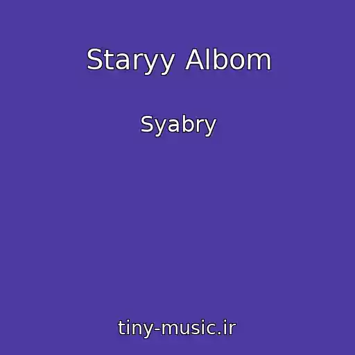 کاور آهنگ Staryy Albom از Syabry