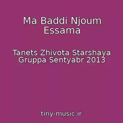 کاور آهنگ Ma Baddi Njoum Essama از Tanets Zhivota Starshaya Gruppa Sentyabr 2013