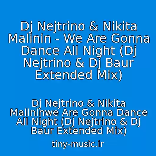 کاور آهنگ Dj Nejtrino & Nikita Malinin - We Are Gonna Dance All Night (Dj Nejtrino & Dj Baur Extended Mix) از Dj Nejtrino & Nikita Malininwe Are Gonna Dance All Night (Dj Nejtrino & Dj Baur Extended Mix)